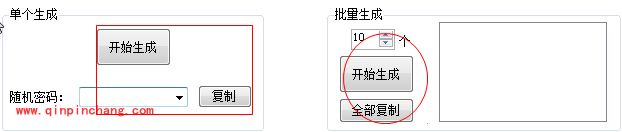 海鸥随机密码生成器使用教程