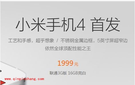 秒杀小米4的时间技巧攻略