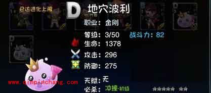 爱情公寓手游：最赞的阵型阵容推荐