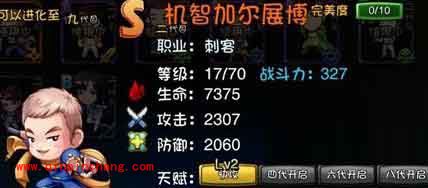 爱情公寓手游：最赞的阵型阵容推荐