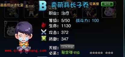 爱情公寓手游：最赞的阵型阵容推荐