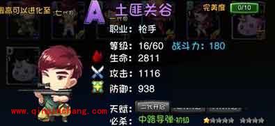 爱情公寓手游：最赞的阵型阵容推荐