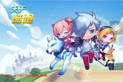 1.0.8版天天酷跑：葫芦侠加叉叉的火爆冲分攻略