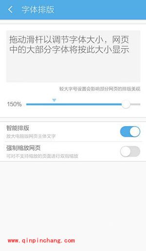 手机uc浏览器字体大小设置方法