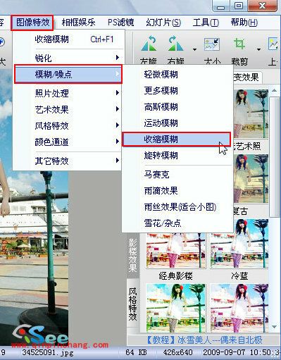 iSee图片专家还原笔让风景成为配角