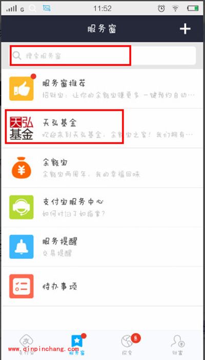 支付宝买基金方法