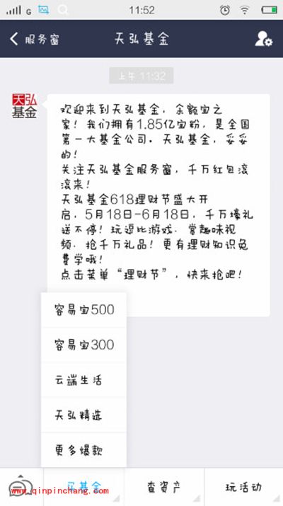 支付宝买基金方法