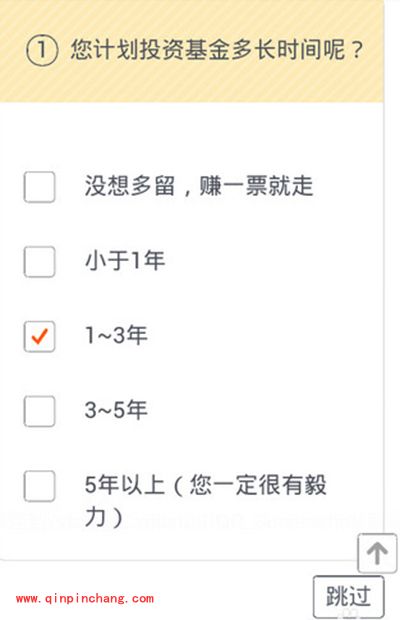 支付宝买基金方法