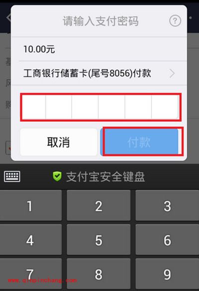 支付宝买基金方法