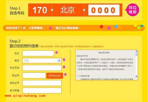 月底不清零的170号段预约技巧
