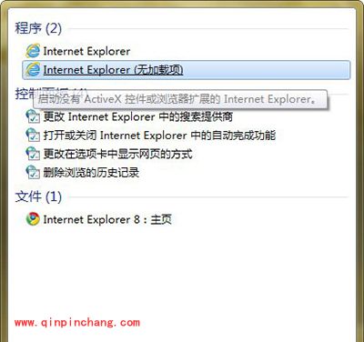 IE9或者IE8启动变慢怎么办