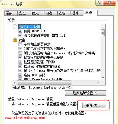 IE9或者IE8启动变慢怎么办