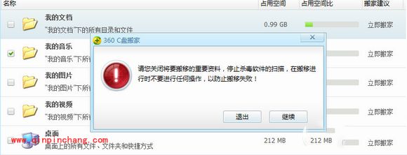 360安全卫士之清理c盘图文教程