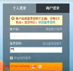 支付宝密码被锁定的解决方法