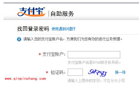 支付宝密码被锁定的解决方法