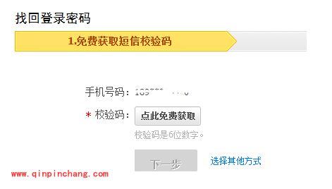 支付宝密码被锁定的解决方法