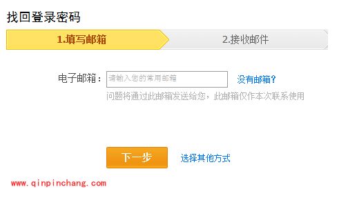 支付宝密码被锁定的解决方法