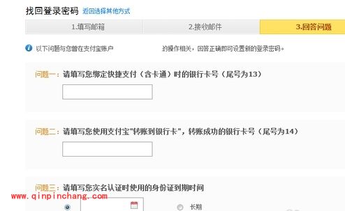 支付宝密码被锁定的解决方法