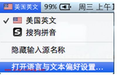 mac系统输入法快速切换快捷键介绍