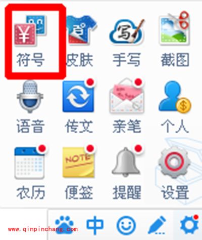 百度输入法输入特殊符号方法