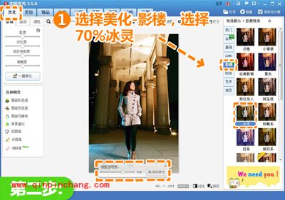 美图秀秀后期光线弥补 轻松三步点亮夜色