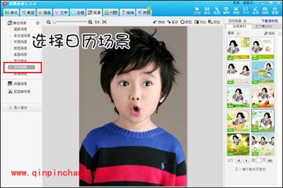超可爱的日历场景再现,尽在美图秀秀