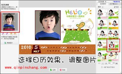 超可爱的日历场景再现,尽在美图秀秀