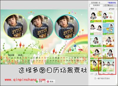 超可爱的日历场景再现,尽在美图秀秀