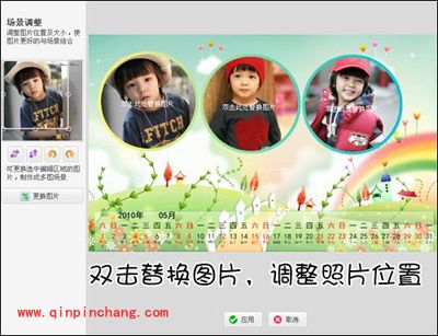 超可爱的日历场景再现,尽在美图秀秀