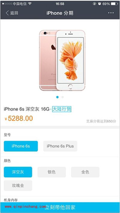 支付宝来分期买手机图文步骤