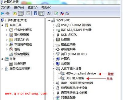usb鼠标不能识别怎么办