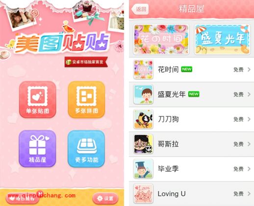 暑假里难忘的毕业季 用美图贴贴留住这美好回忆