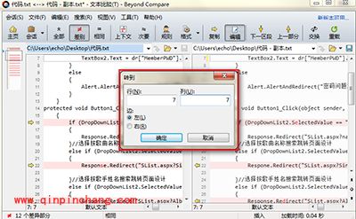 Beyond Compare文本比较常用快捷键一览