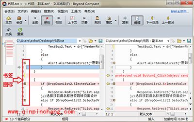 Beyond Compare文本比较常用快捷键一览