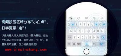 搜狗膜膜打是什么？搜狗膜膜打介绍