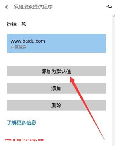 Edge浏览器怎么取消百度搜索