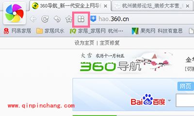 360极速浏览器怎么抢票