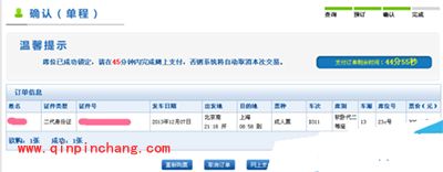 360极速浏览器怎么抢票