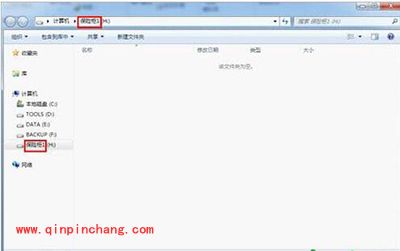 腾讯电脑管家使用已创建保险柜方法