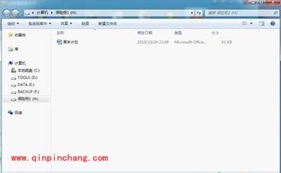 腾讯电脑管家使用已创建保险柜方法