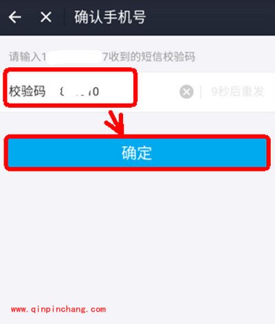 支付宝查手机话费余额方法
