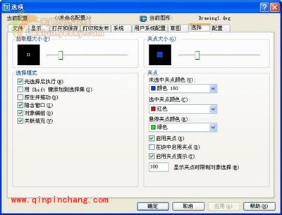 AUTOCAD:Shift键的妙用详解