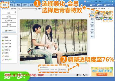 美图秀秀后青春特效 一键渲染你的怀旧记忆