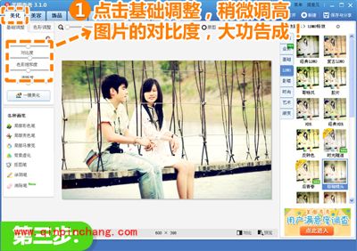 美图秀秀后青春特效 一键渲染你的怀旧记忆