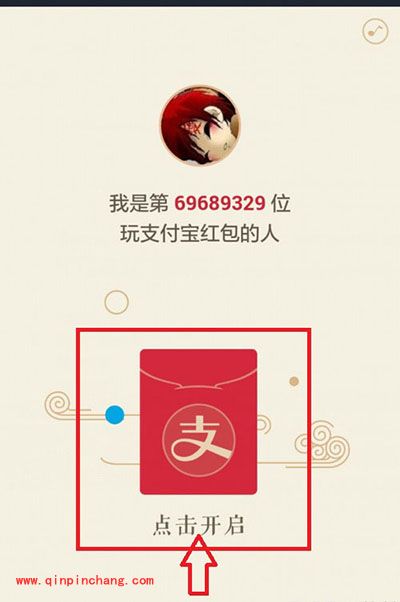 支付宝红包记录隐藏图文教程