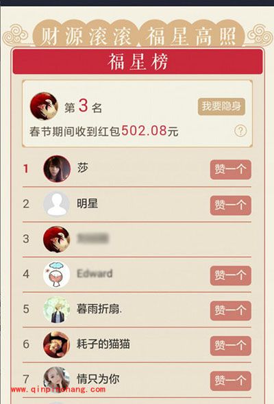 支付宝红包记录隐藏图文教程