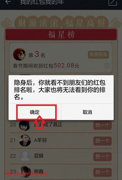 支付宝红包记录隐藏图文教程