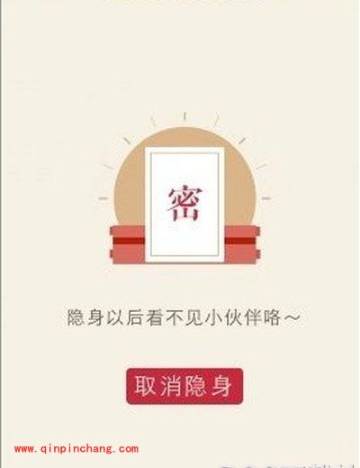 支付宝红包记录隐藏图文教程