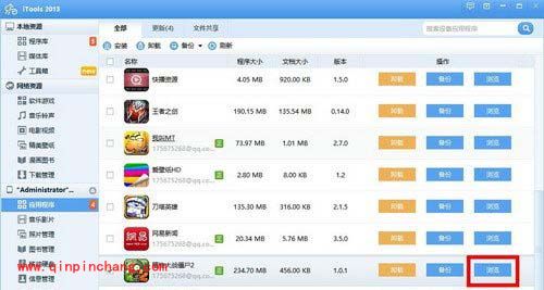 植物大战僵尸2中20亿钻石破解教程