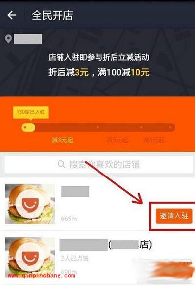 支付宝全民开店要求与流程